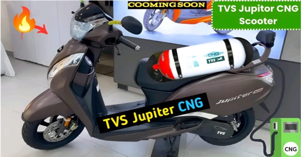 TVS Jupiter CNG Scooter: इको-फ्रेंडली और किफायती सवारी का एक बेहतरीन विकल्प